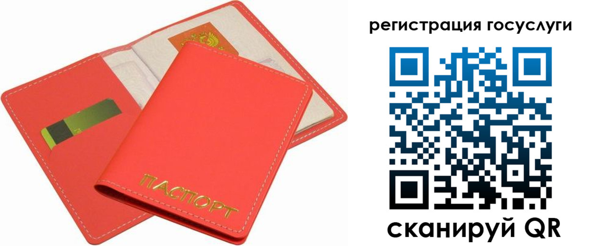регистрация в Одинцово
