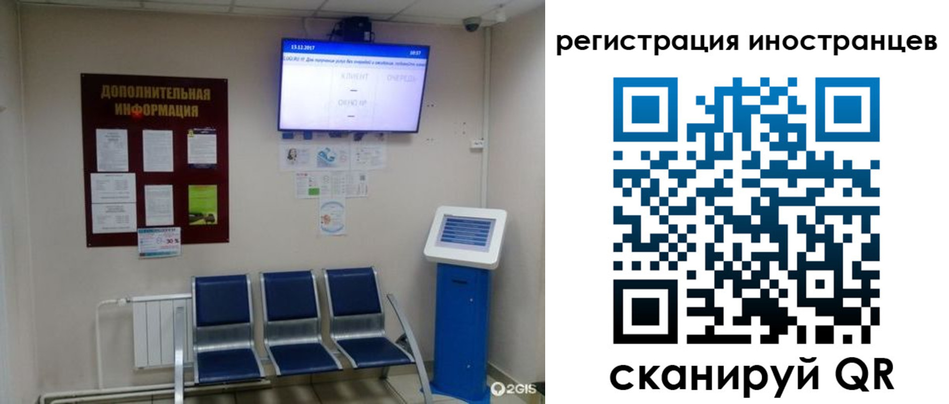 временная регистрация гарантия в Одинцово
