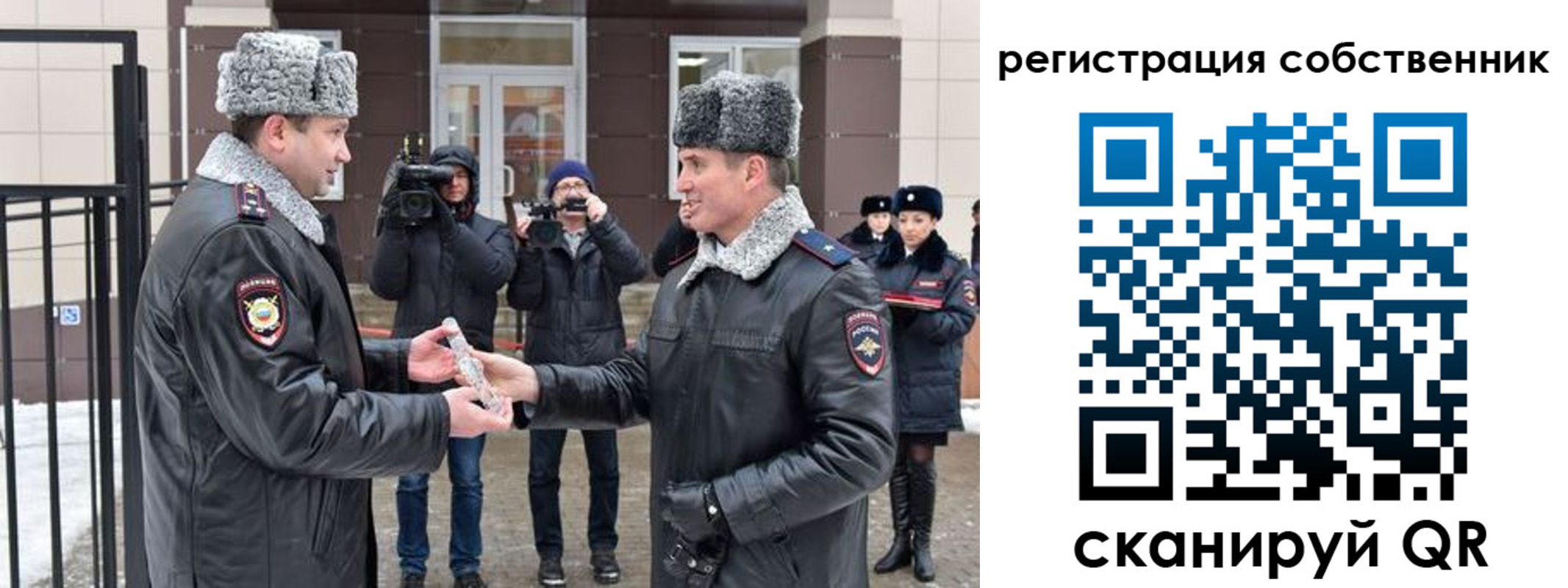 временная регистрация для школы в Одинцово